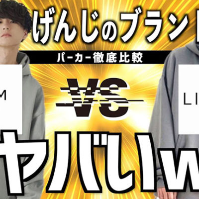 げんじのブランド WYM VS LIDNM