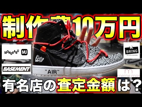 福袋21 超高額0万円スニーカー福袋を開封 被りばかり それともあのハイブランドコラボが Sacai Nike Dunk Air Jordan Dior