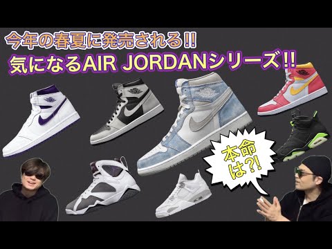 2021年春夏！Jordan Brand Retro Collection! Air Jordan 1 High "Hyper Royal" Air Jordan 1 High shadow2.0