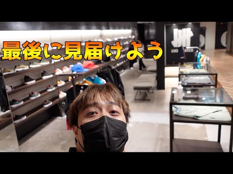 UNDEFEATED(アンディフィーテッド)横浜店が閉店！？思い出のスニーカーショップを来世に伝える為のVLOG
