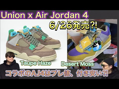 スニーカーショップ 原宿basement ベースメント Nike ナイキ Jordan ジョーダン