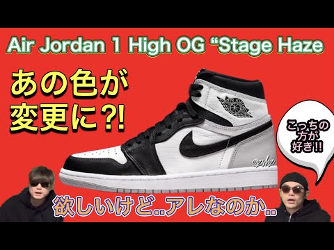 nike jordan 1 retro high og stage haze