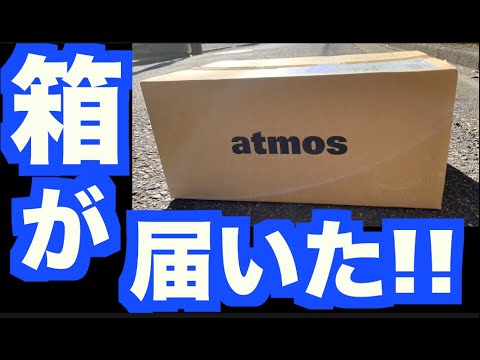 【新作】箱が届いた【スニーカー研究】atmos(アトモス)