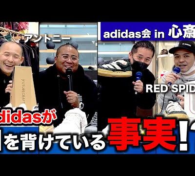 アントニー&RED SPIDER JUNIOR登場【adidas会】