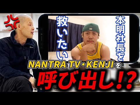 NANTRA TV・KENJI登場！最新海外スニーカー事情を徹底討論