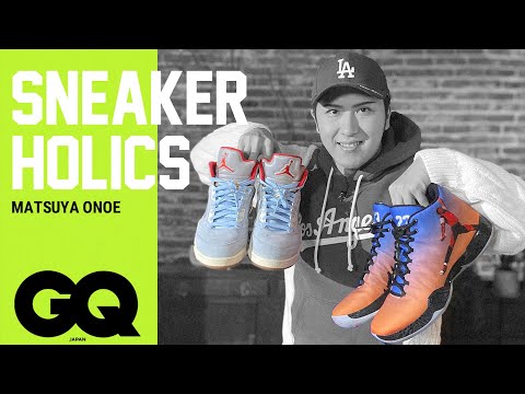 尾上松也がたった1年で集めた凄すぎるコレクション| Sneaker Holics