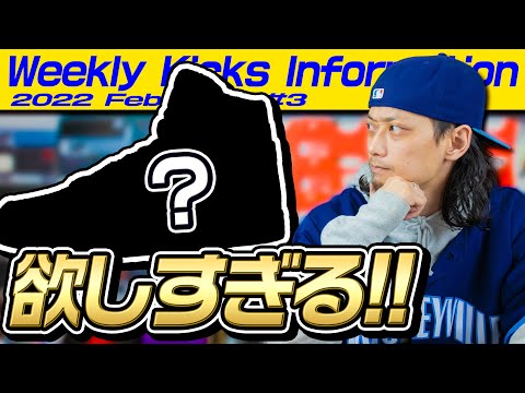 今週の注目スニーカー【ナイキ/アディダス/コンバース/ニューバランス】
