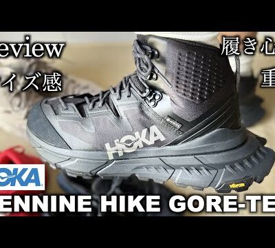【テンナインハイク】HOKA TENNINE HIKE GTX 機能性と履き心地、サイズ感、ランキング【レビュー】
