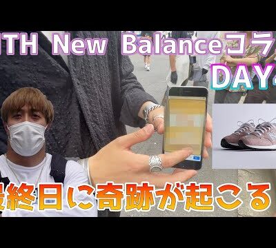 KITH New balanceコラボ最終日！