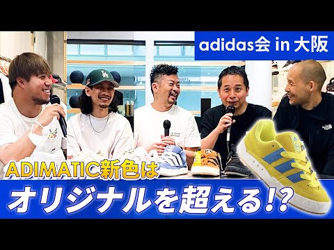 SOSHIくん NANTRA TV KENJIくん soma徳永さんと大阪でadidas会！
