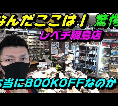 ブックオフ綱島店｜NIKE(ナイキ)｜スニーカー