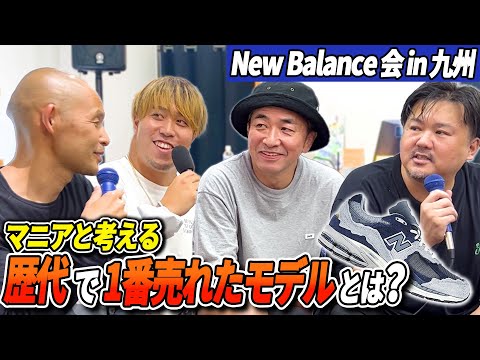 【New Balance会】早くも第二回が九州で開催！