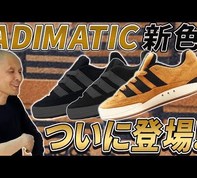 【adidas会 in 高松】ADIMATIC新色が登場！