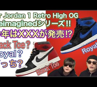 発売はどっち？Air Jordan 1 Retro High OG Royal Reimagined DZ5485-042 Air Jordan 1 High 85 Black White