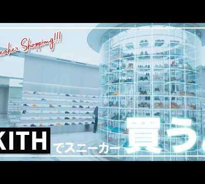 KITH TOKYOで久々のショッピング！