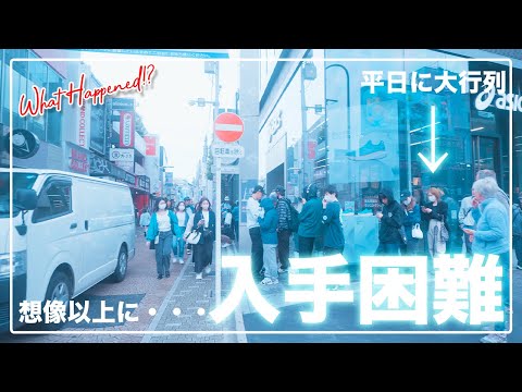 [スニーカー・並び]想像以上の激戦⁉︎