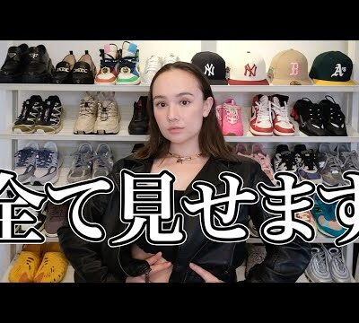 【総額80万】私のスニーカーコレクション2023