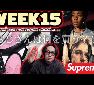 【シュプリーム】スケーターにオススメVANSコラボ！Supreme 2023SS WEEK15