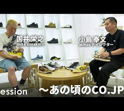 【NIKE】mita sneakers 国井栄之 × KOJIが日本のスニーカー史に残る名作CO.JPについて語る