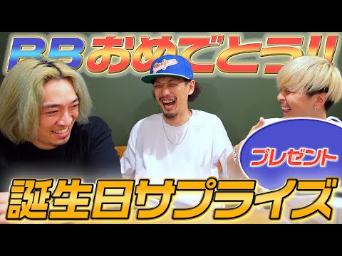 BBの誕生日を祝ってサプライズプレゼント！【スニーカー】