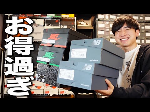 超お得に散財！今月買ったスニーカーが安過ぎた！！