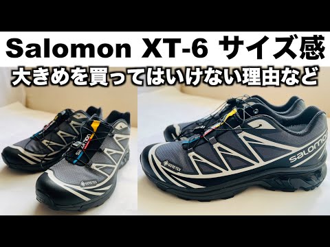 【SALOMON XT-6】サロモン XT-6 サイズ感【GORE-TEX】