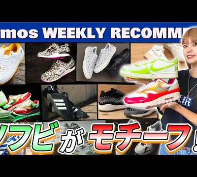 AF1 WEST INDIES 2 TREMINATOR&AM1 ソフビパック登場