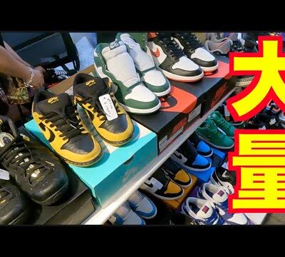 ガバリフリマでスニーカーが大量に売っていた！ 【スニーカー研究】