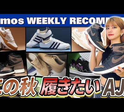AJ1＆AM1最新作カラー！名作 adidas GUAMが初復刻