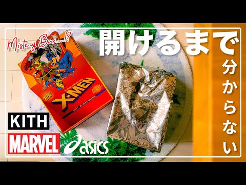 KITH x MARVEL X-MEN GEL LYTE 3を遂に開封！