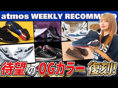AJ8からOGカラーが復刻！MAX1からファン待望のObsidianが登場