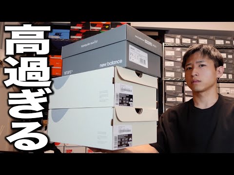 なんで俺は金がないのに高額スニーカーを買ってしまうんや…
