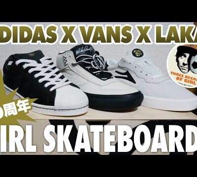 【スニーカー紹介】30周年! Girl Skateboards X adidas X VANS X LAKAI コラボ