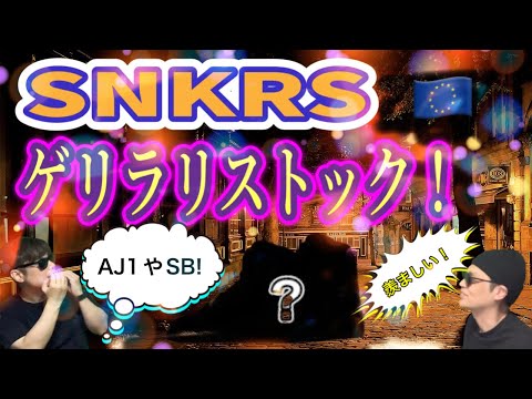 SNKRS ゲリラリストック！ナイキ エアジョーダン3 レトロ ホワイトセメント リイマジンド
