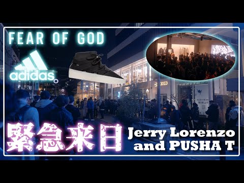 Adidas x FEAR OF GODのローンチパーティーが緊急開催！