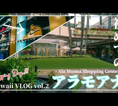 [ハワイ旅]ショッピングの聖地アラモアナショッピングセンターに初潜入！