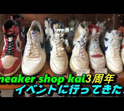 sneaker shopnkai 3周年のイベントに行ってきた!